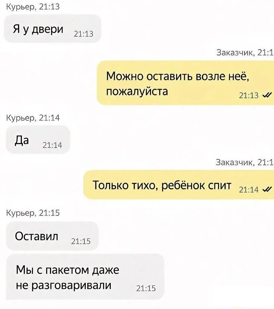 Клиентоориентированность на уровне 😄