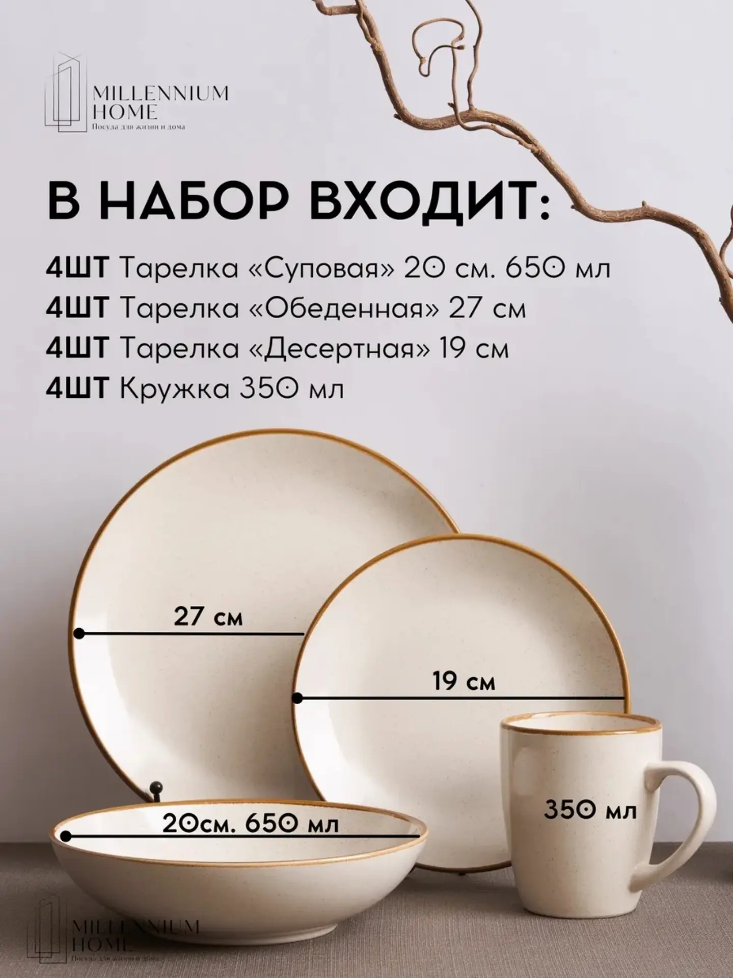 🎉 Набор посуды 16 предметов