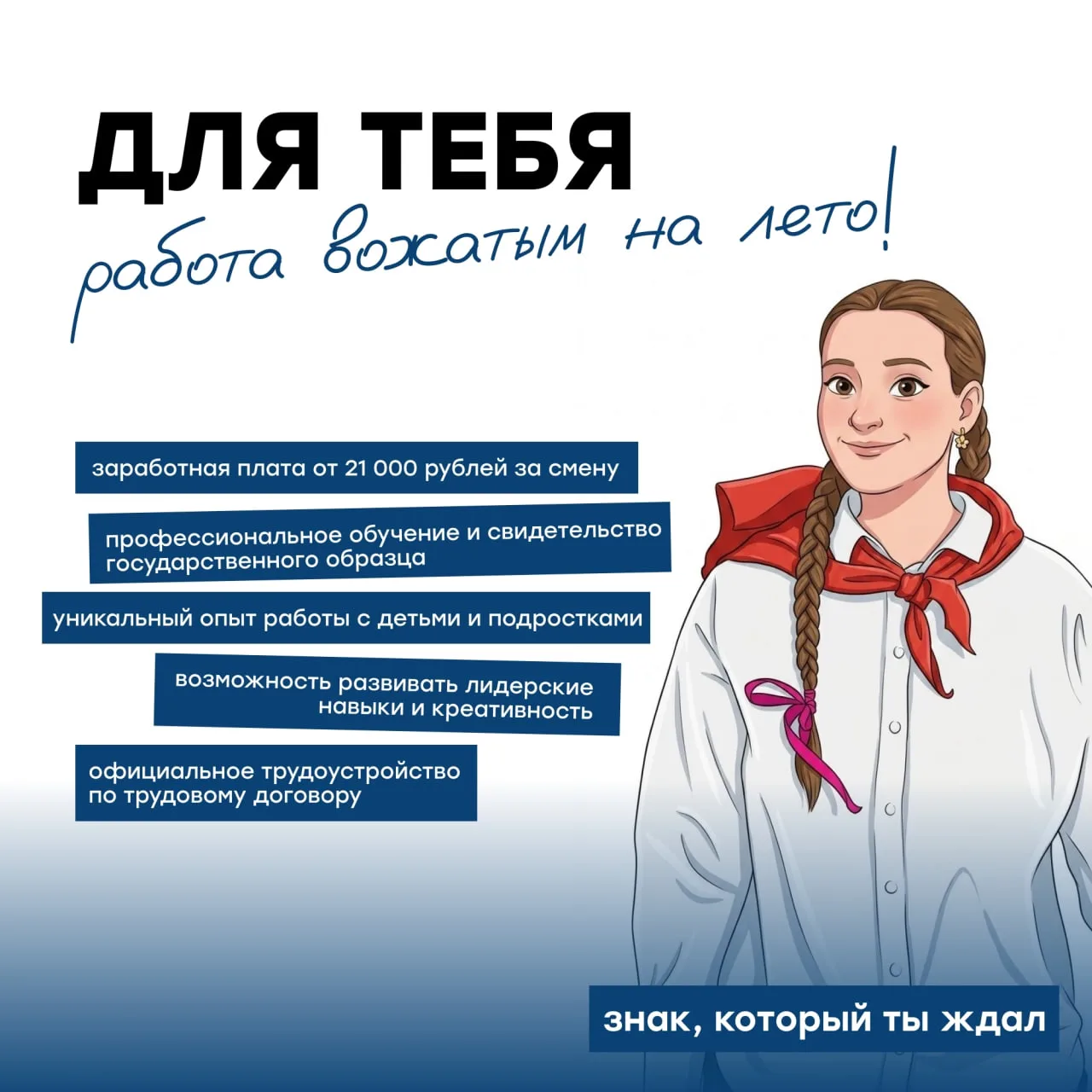 ☀️ Лучшее лето начинается здесь!