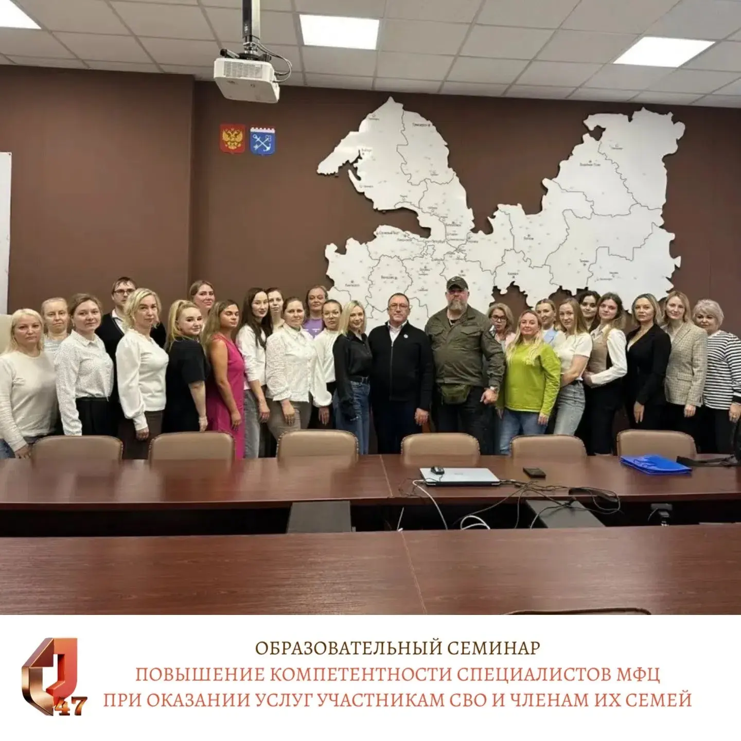 Специалисты МФЦ Ленобласти приняли участие в образовательном семинаре по повышению комм...