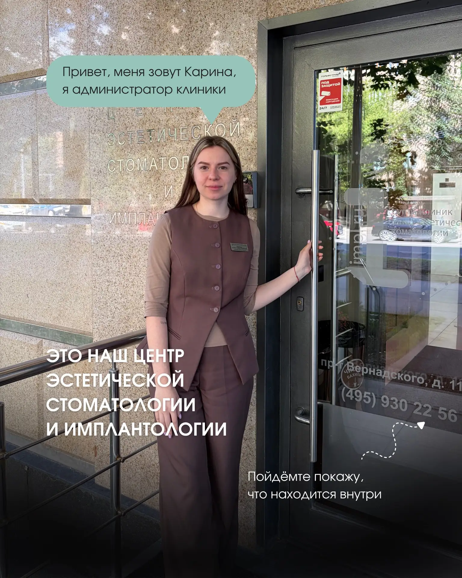 Мы знаем, что первый визит в новую стоматологию всегда немного волнителен 🥰

Поэтому предлагаем поз