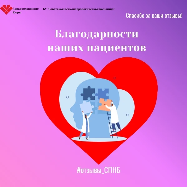 Ваши слова  благодарности— лучшая награда для наших специалистов и главный стимул совер...