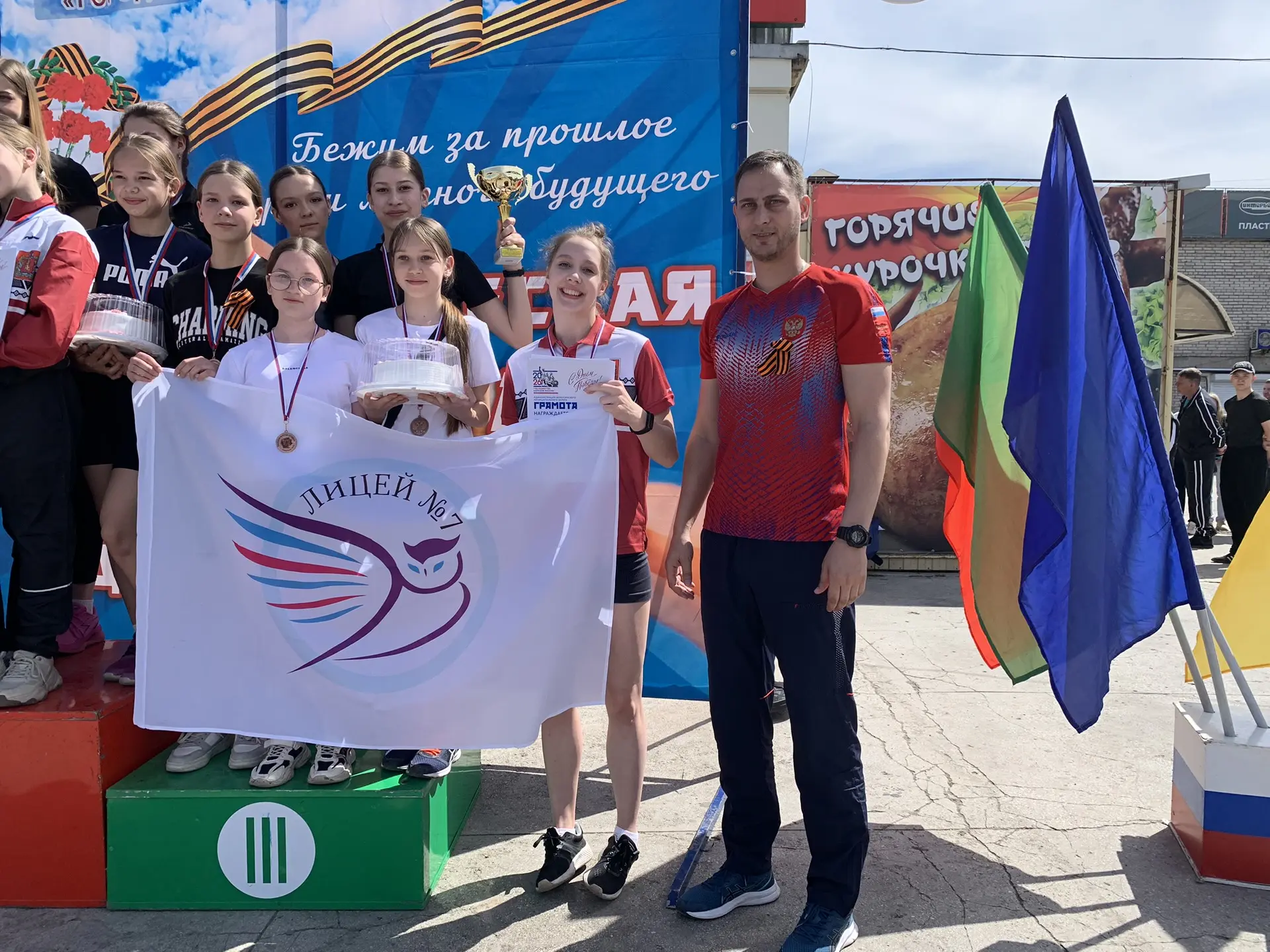 1 мая лицеисты участвовали в городской легкоатлетической эстафете, посвященной Дню Победы 💪  Наши де