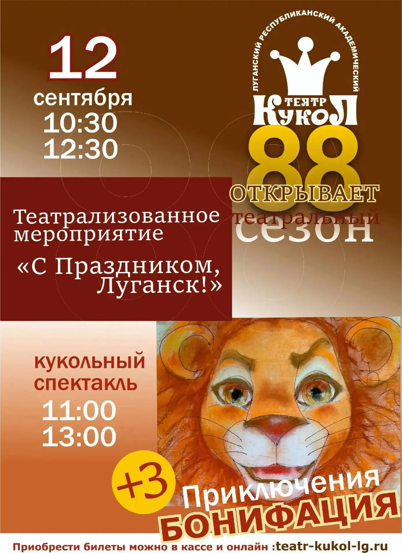 🥳Добро пожаловать в новый театральный сезон! Пусть он будет наполнен эмоциями, открыти...