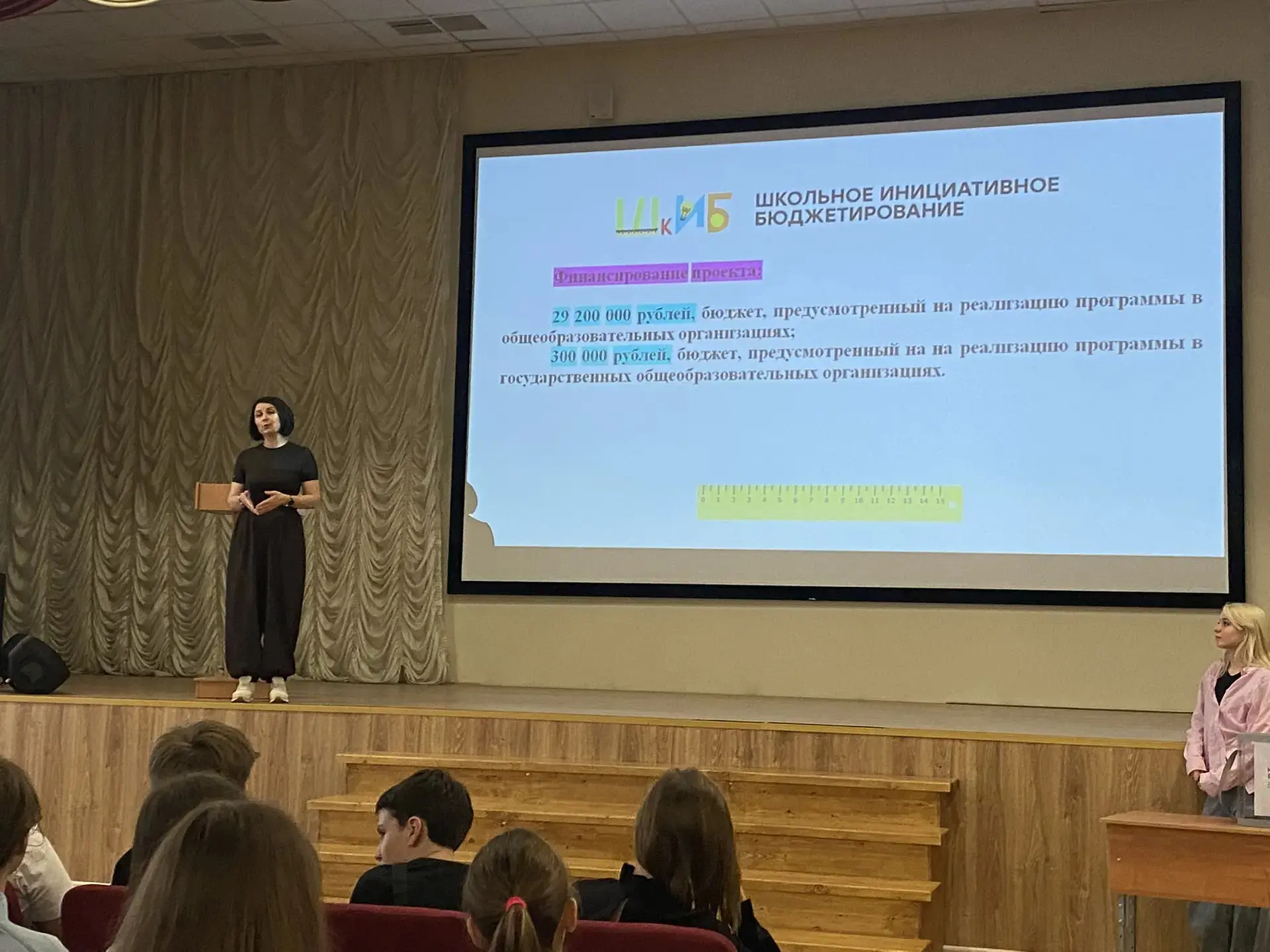 Сегодня состоялась презентация проектов «Школьного инициативного бюджетирования»! 🚀  Учащиеся школы 