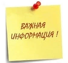 Важная информация‼❗️

‼ Информируем о принятии Закона Пермского края от 25 июня 2026 г.
№ 556-ПК «О 