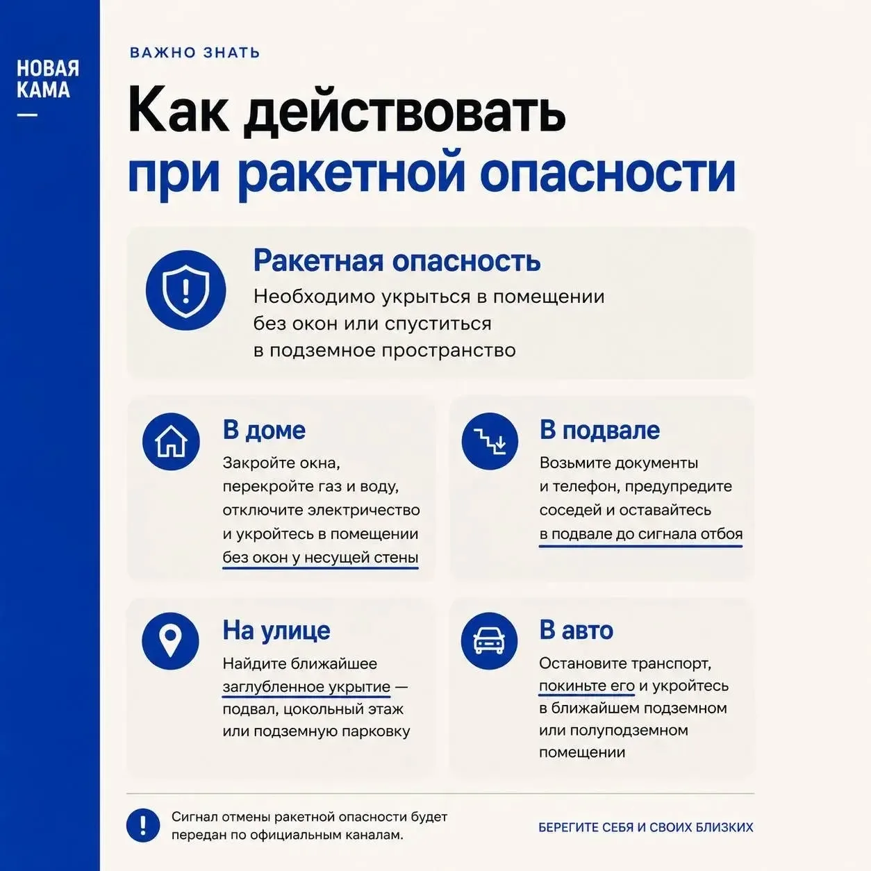❗️ВНИМАНИЕ: В Татарстане ввели режим «Ракетная опасность»