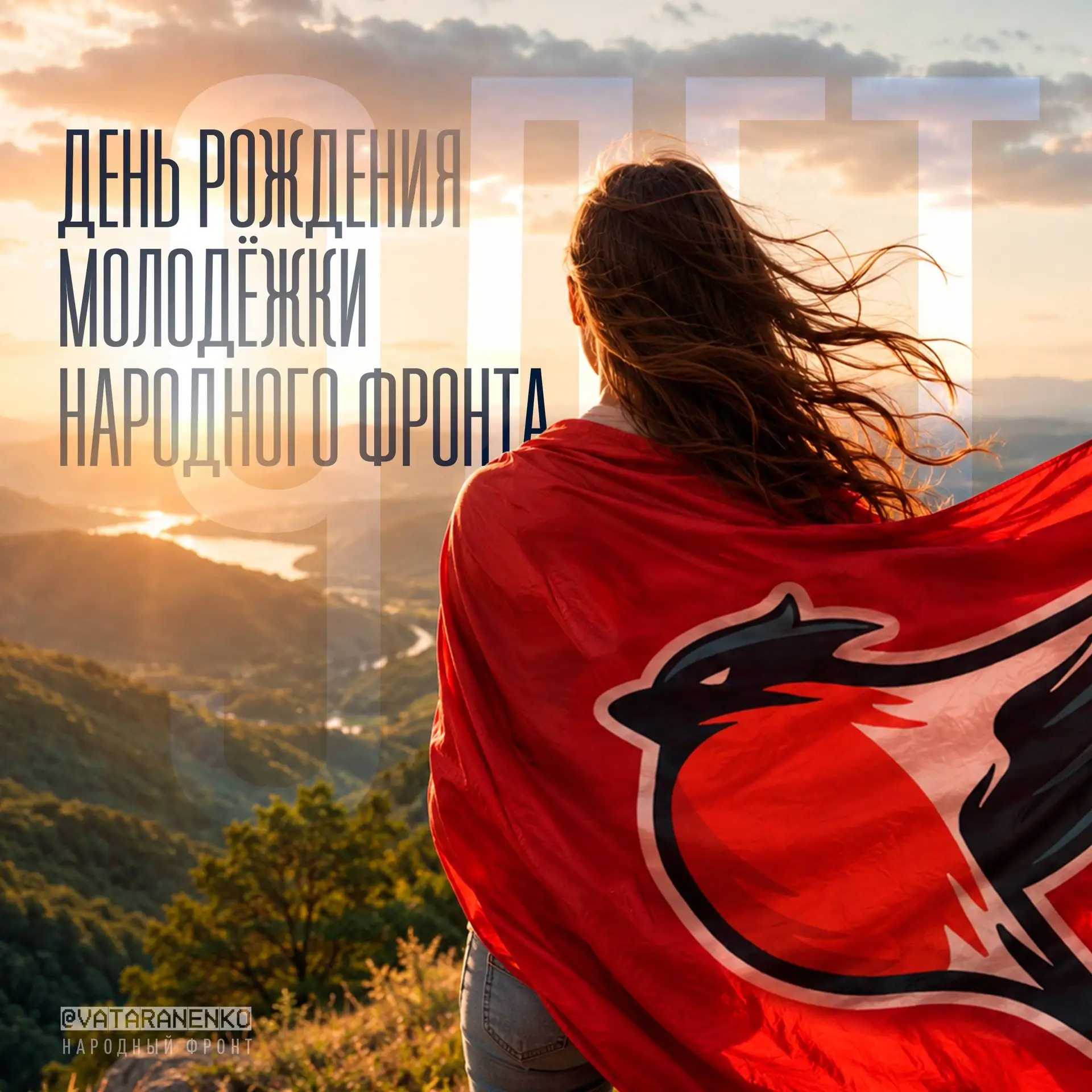 С Днем Рождения, команда!