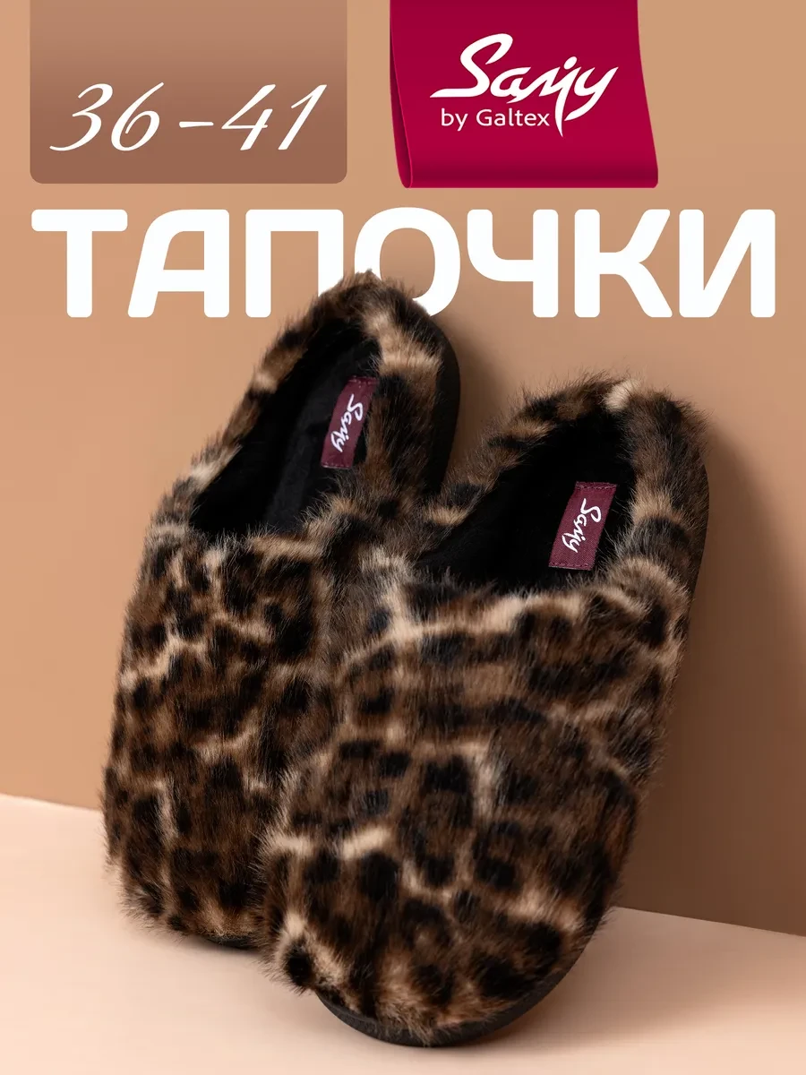 ⚡️ Тапочки домашние женские, Galtex
