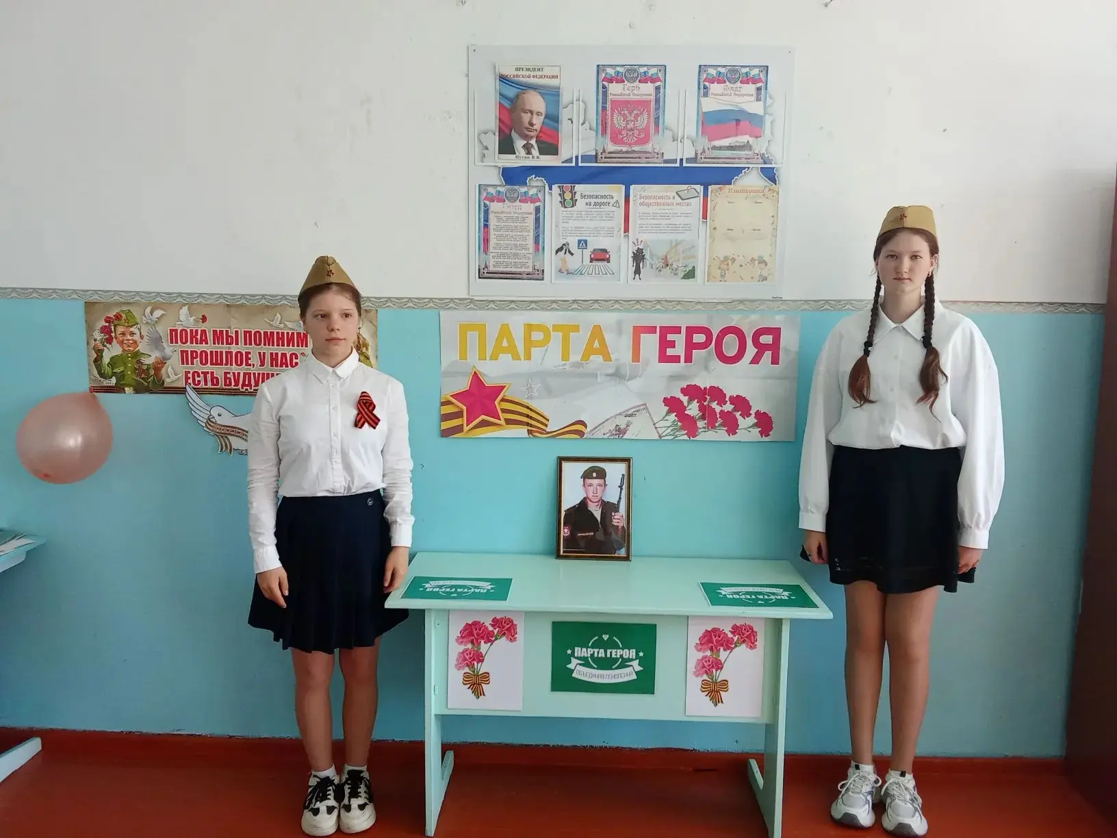 Сегодня обучающиеся нашей школы несли Вахту Памяти погибшим на СВО.