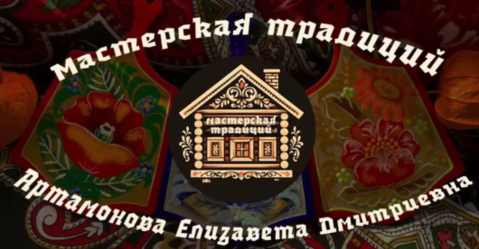 🔥Чемпионат "Профессионалы" онлайн - голосование! 🔥