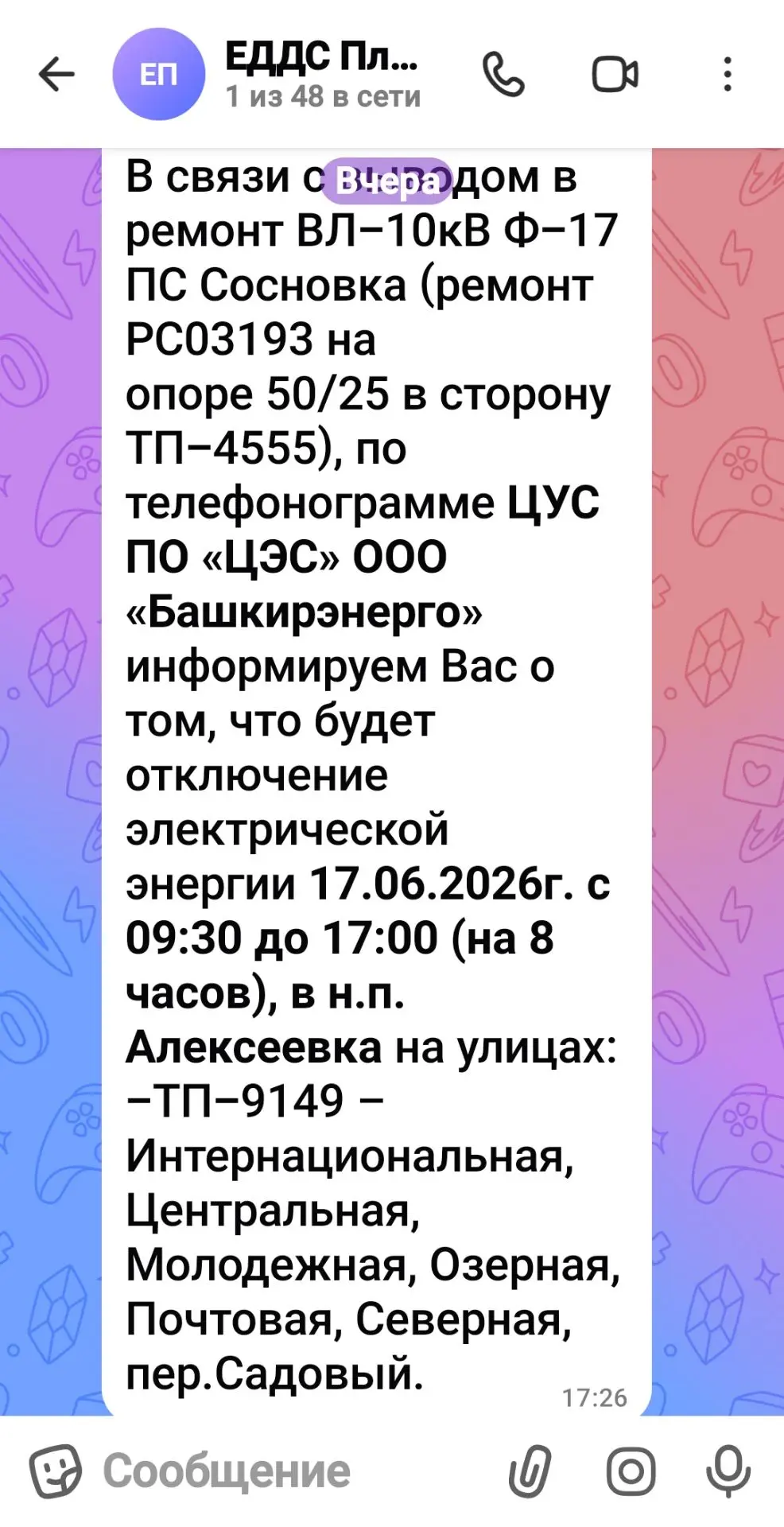 Медиа публикации