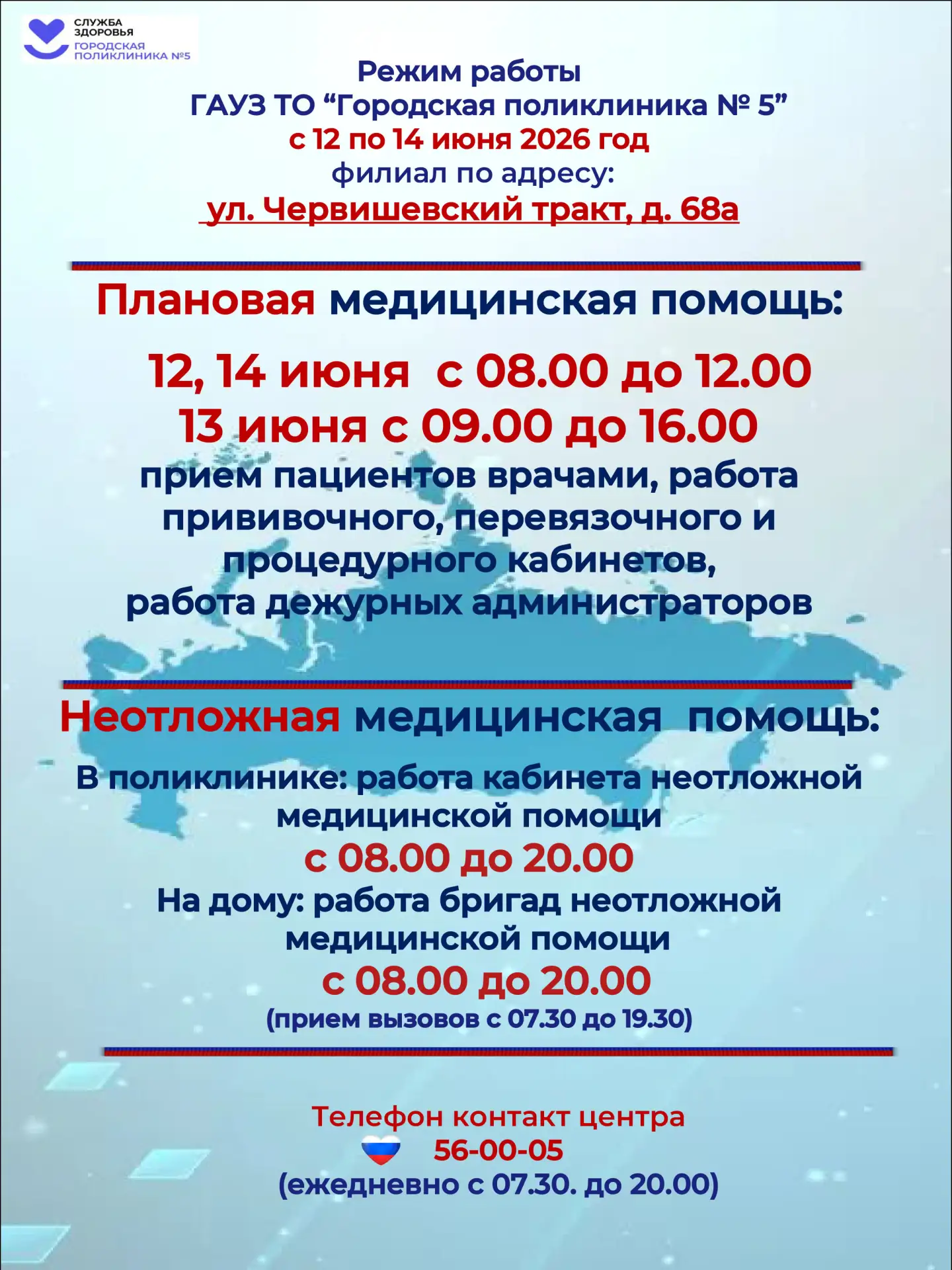 Дорогие друзья!

Впереди праздничные дни. Мы искренне надеемся, что у вас всё будет благополучно: вс