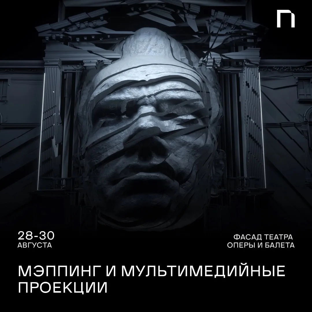 Изображение 4 к публикации «Пермь Культурная»