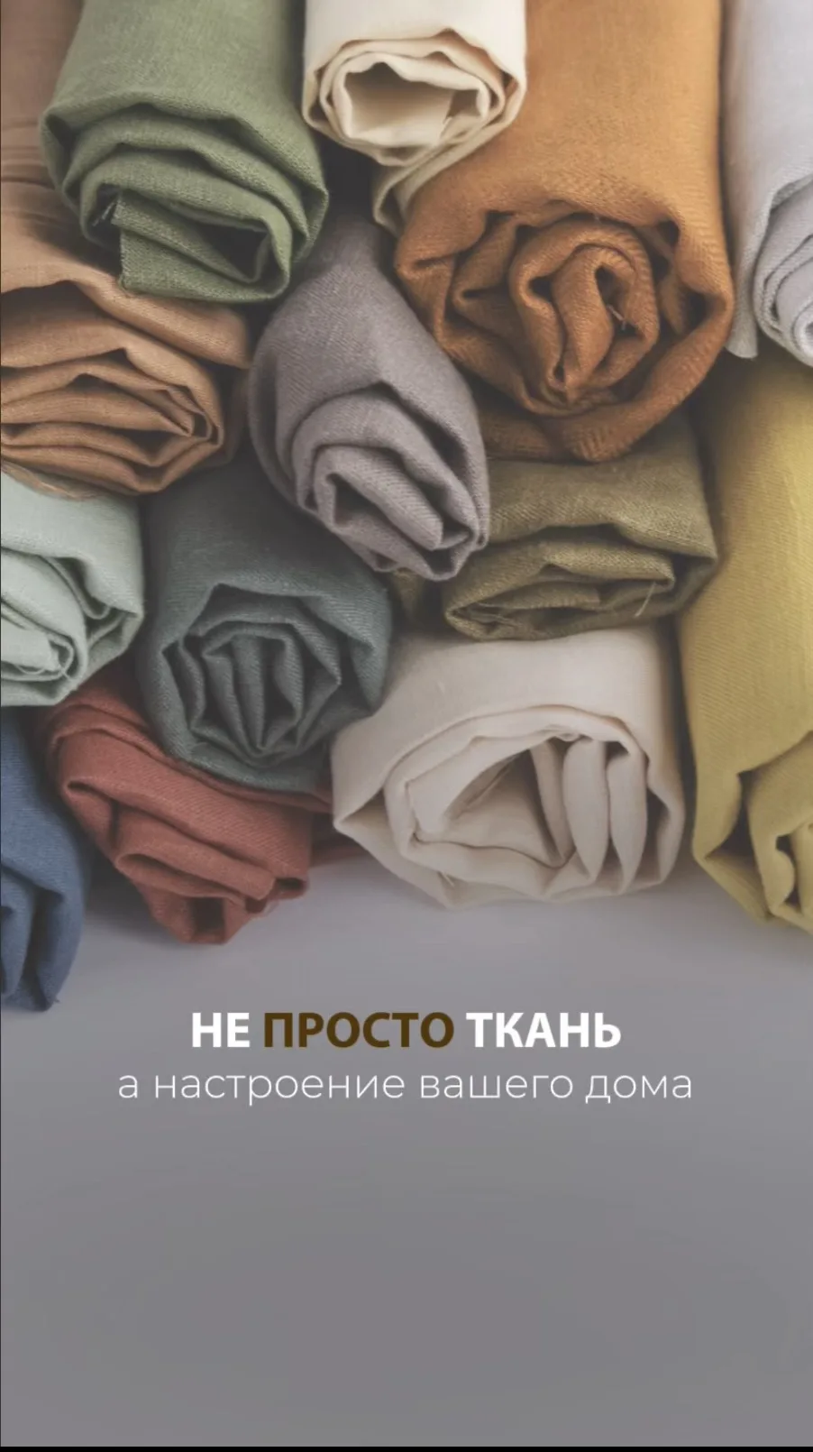 Ваш дом говорит с вами через прикосновения. 🤍