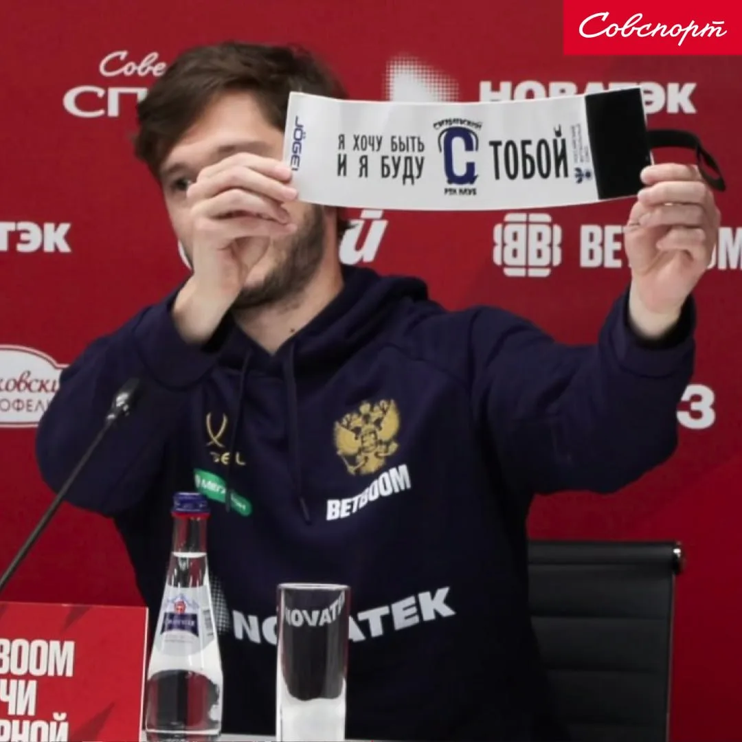 🇷🇺💪 Капитан сборной России наденет повязку в честь 40-летия Свердловского рок-клуба.