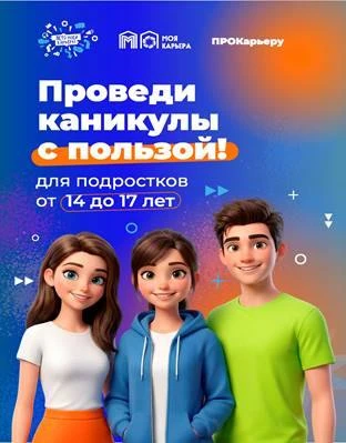 ☀ Всем привет! ☀
 
📌 🚀Уважаемые ребята! Хотим напомнить -
 
у вас есть уникальная возможность пров