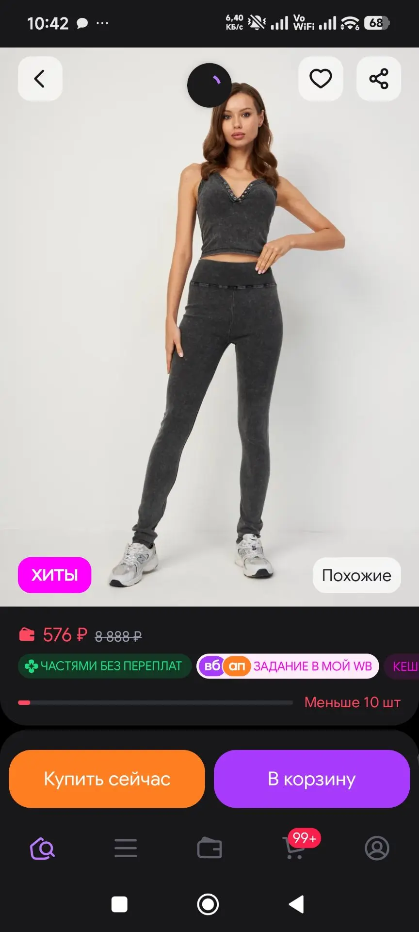 Костюм спортивный летний
