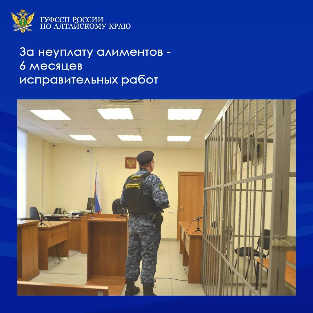 ⚡⚡В отделении судебных приставов Каменского и Крутихинского районов ГУФССП России по Алтайскому краю