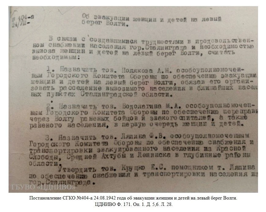 ⚡️24 августа 1942 года – в истории Сталинградской битвы