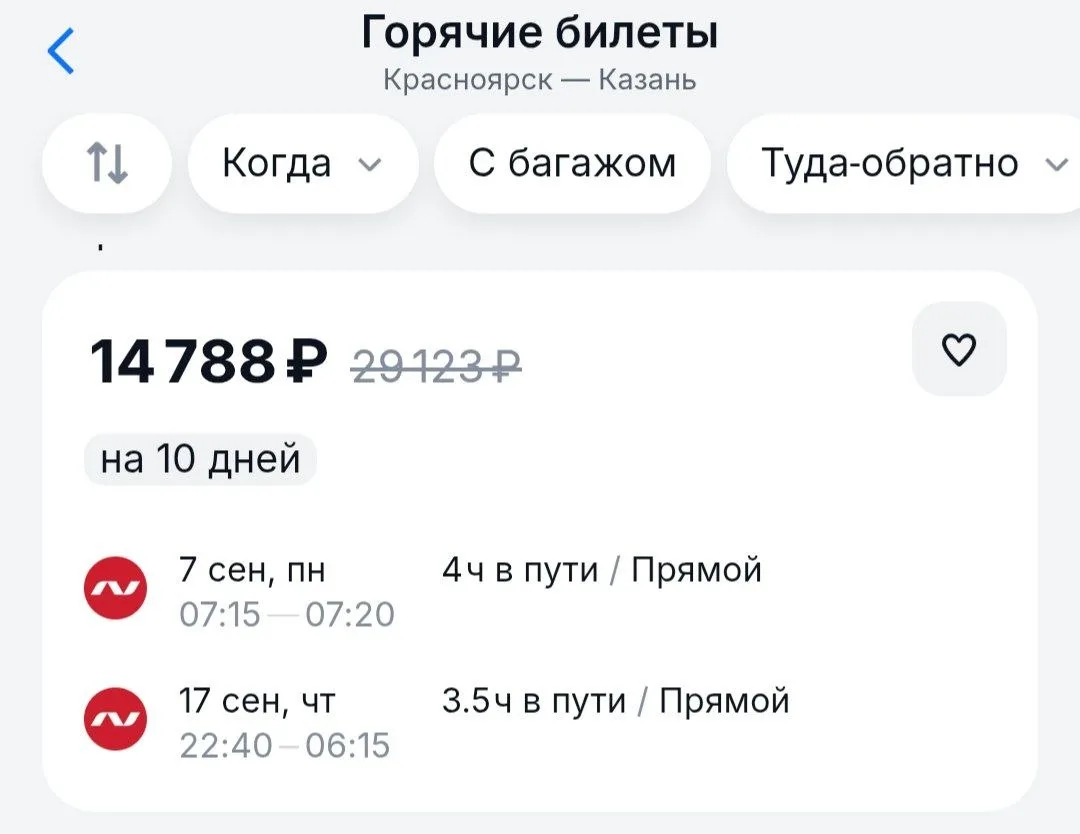 Снова появилась Казань по ценам прошлого года. Времени на сборы достаточно, а Татарстан...