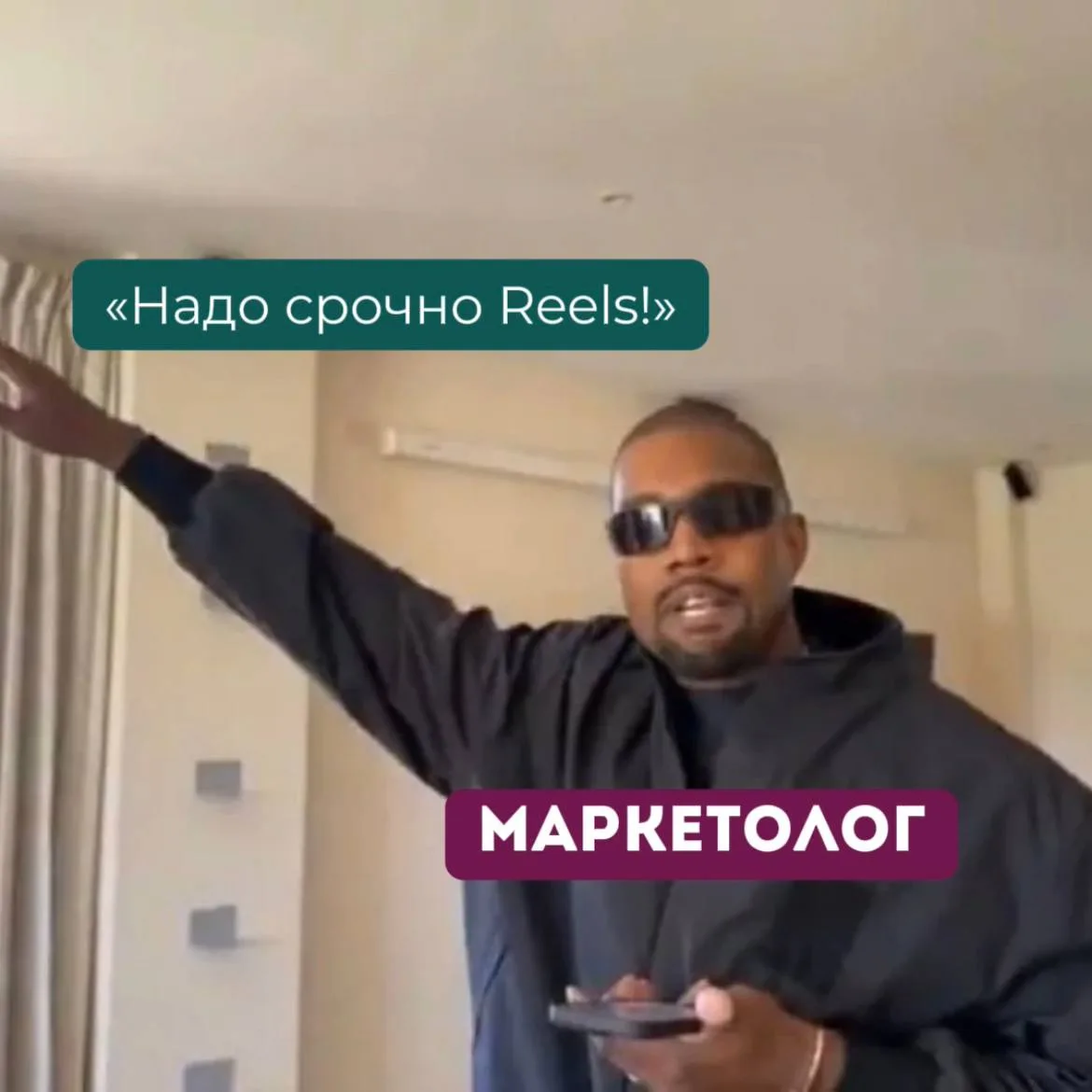 «Канье Уэст глазами разных сотрудников отеля»
