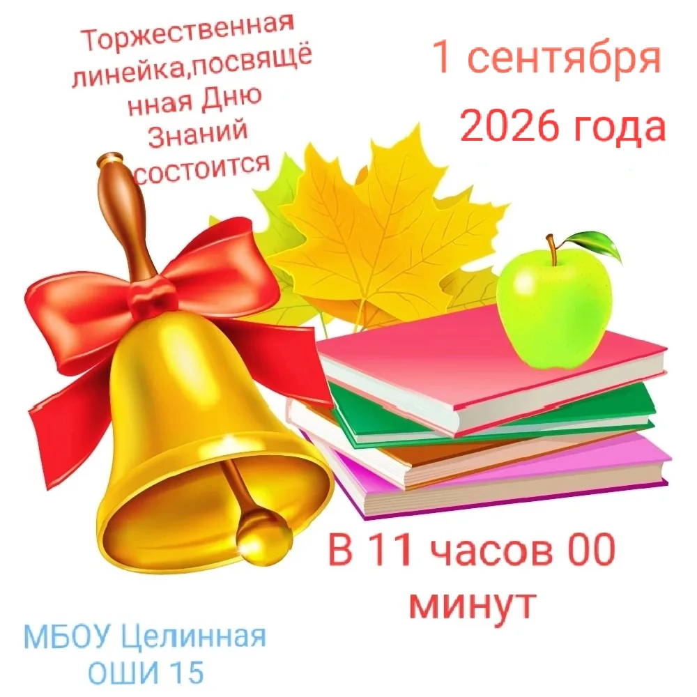 Уважаемые родители и ученики!