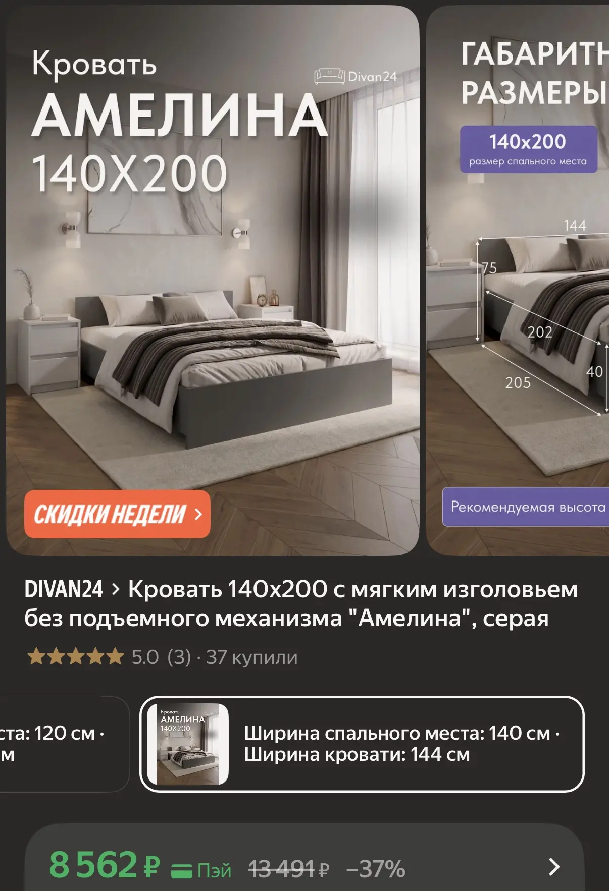https://market.yandex.ru/cc/BEpgjE