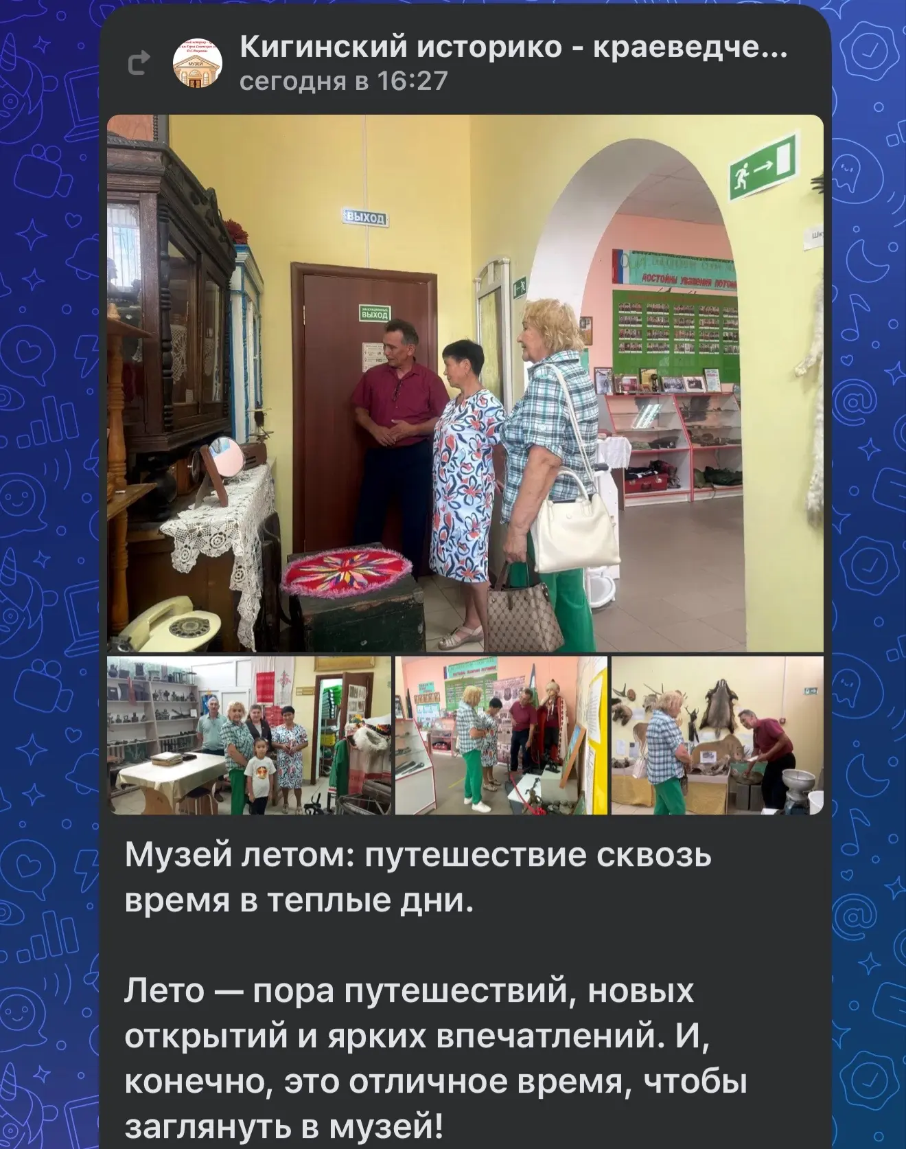 https://kigimuseum.ru/news/item/837
