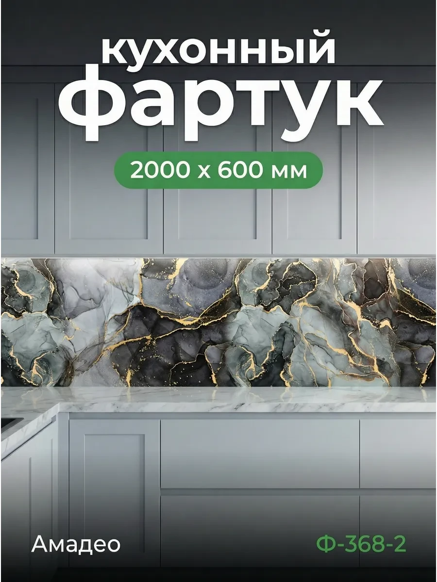 🛠 Фартук кухонный пластиковый для дома 2000х600 мм Steindorf

Цена: 1524 ₽ | Старая цена: 2500 ₽ | 