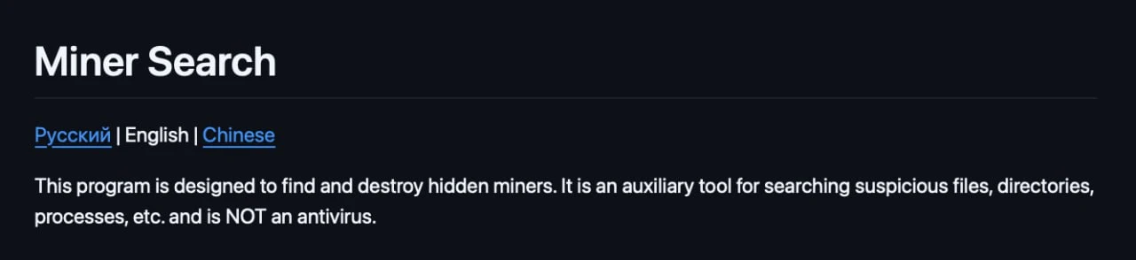 •  Нашел очень крутую тулзу (Miner Search), которая разработанна для поиска и уничтожен...