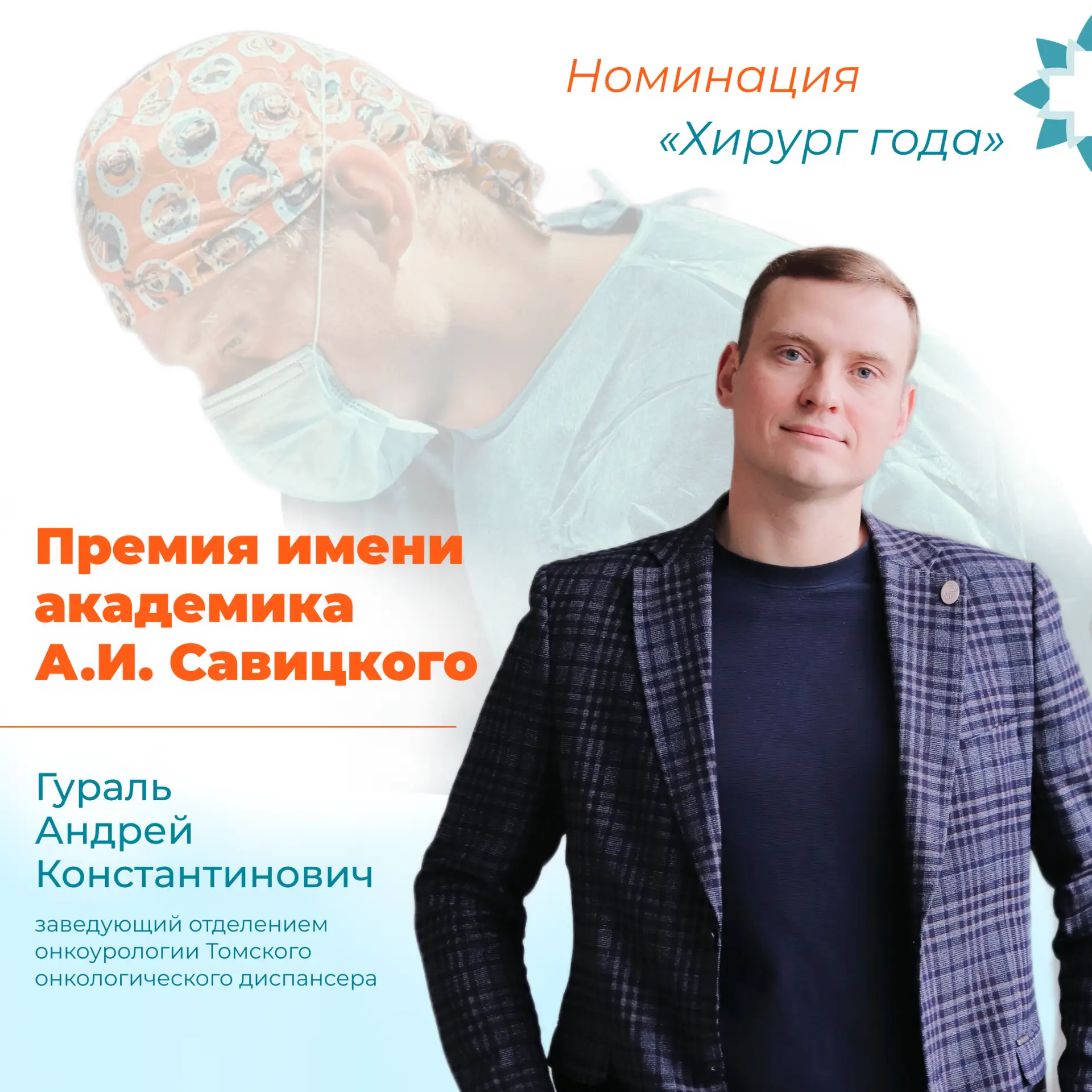 Проголосовать за Андрея Константиновича Гураля можно по ссылке, указанной ниже (видеоин...