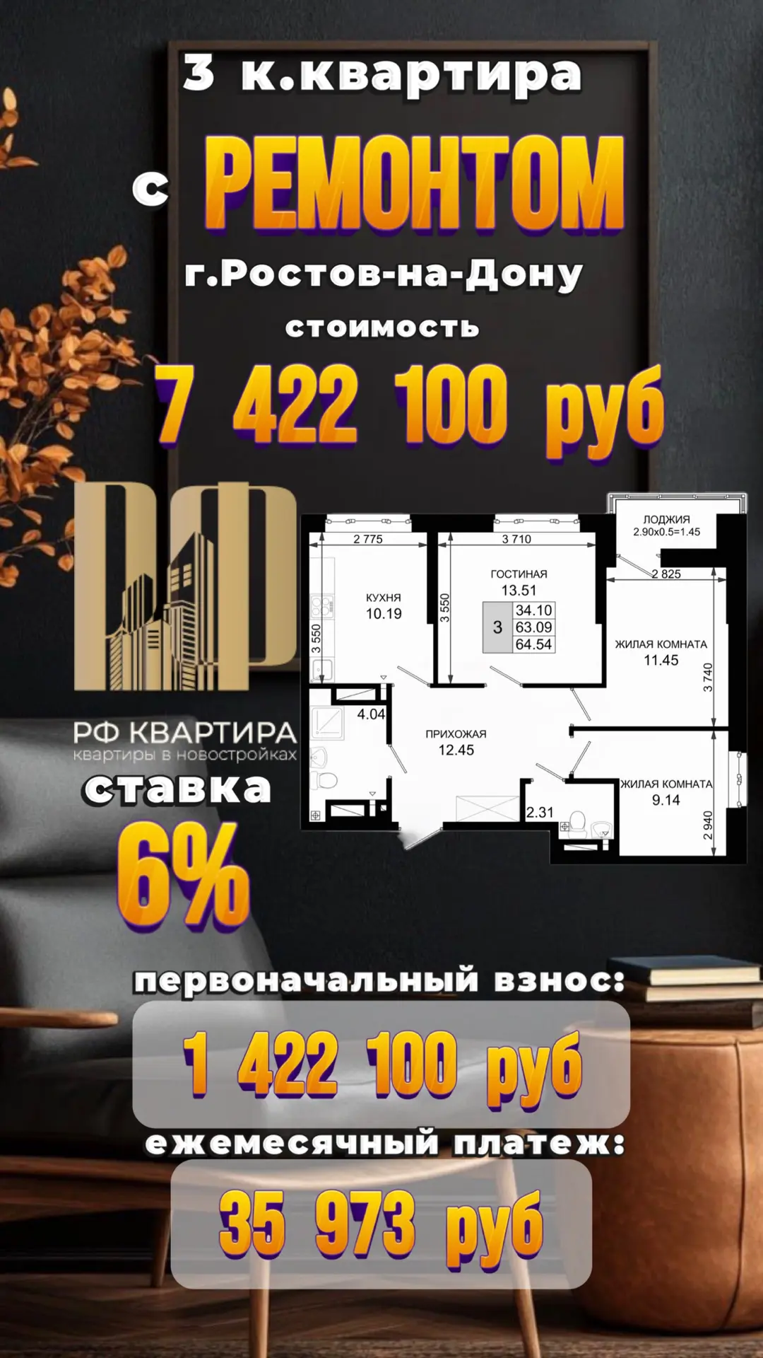 ⛳г. РОСТОВ-НА-ДОНУ