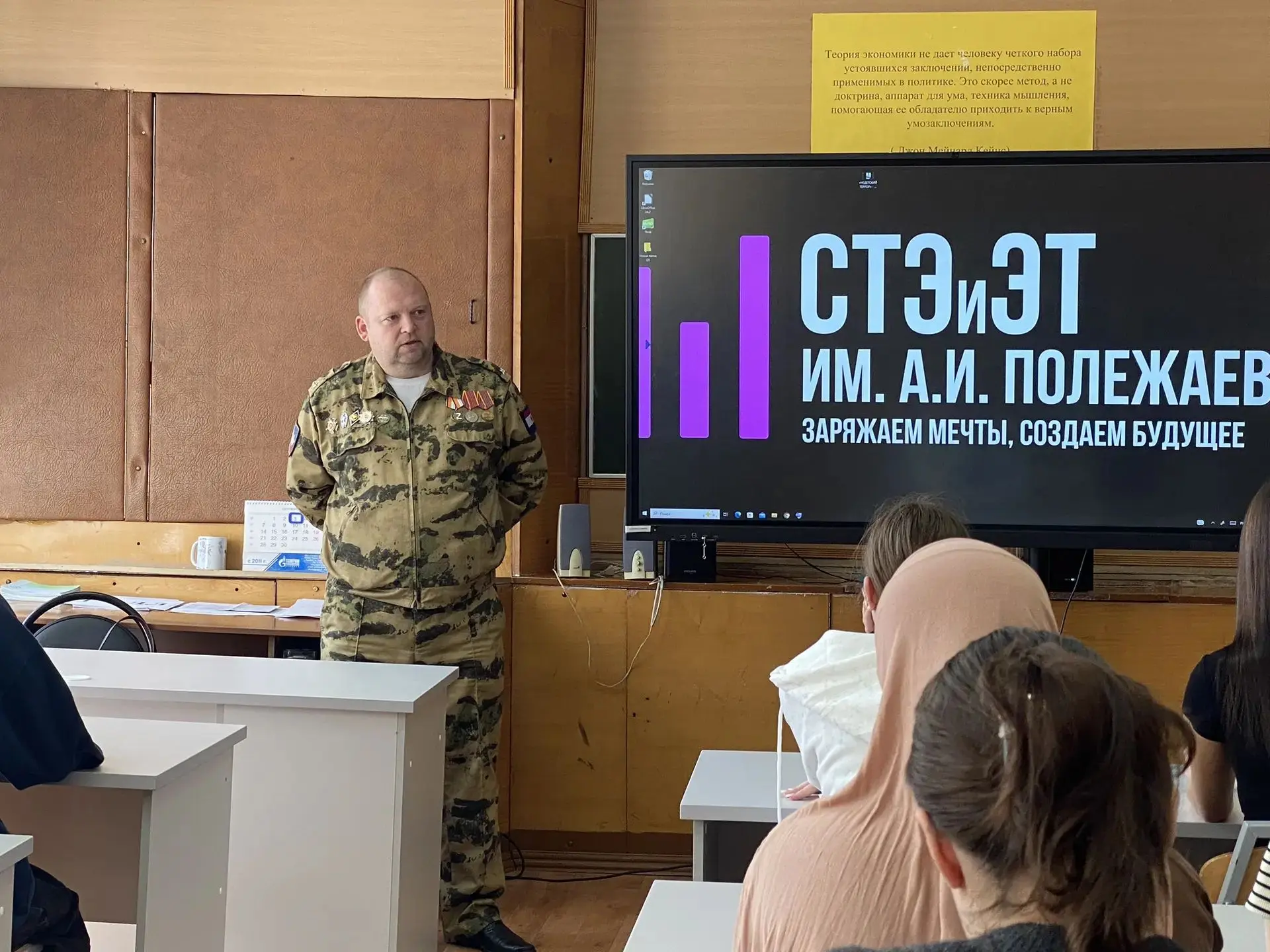 ⚡❗В САРАНСКОМ ТЕХНИКУМЕ ИМЕНИ А. И. ПОЛЕЖАЕВА ПРОШЛО МЕРОПРИЯТИЕ С УЧАСТИЕМ ГЕРОЯ АНТИТ...