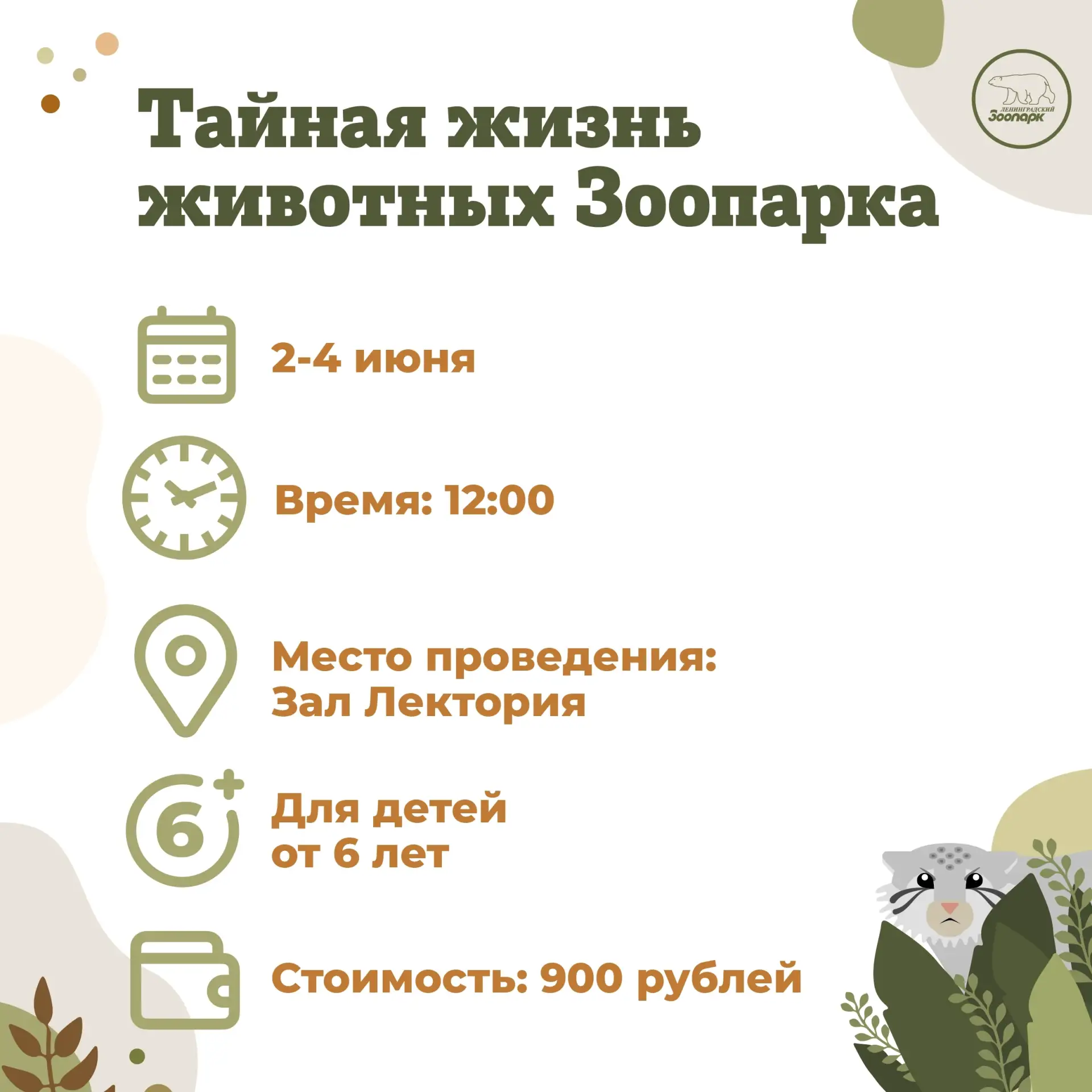 Посёлок имени Свердлова | Понтонный | Санкт-Петербург🏡