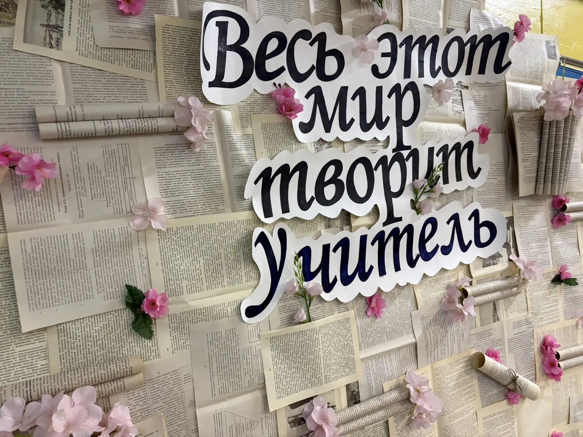 🌟 Активисты нашего первичного отделения Движения Первых очень долго трудились над созд...