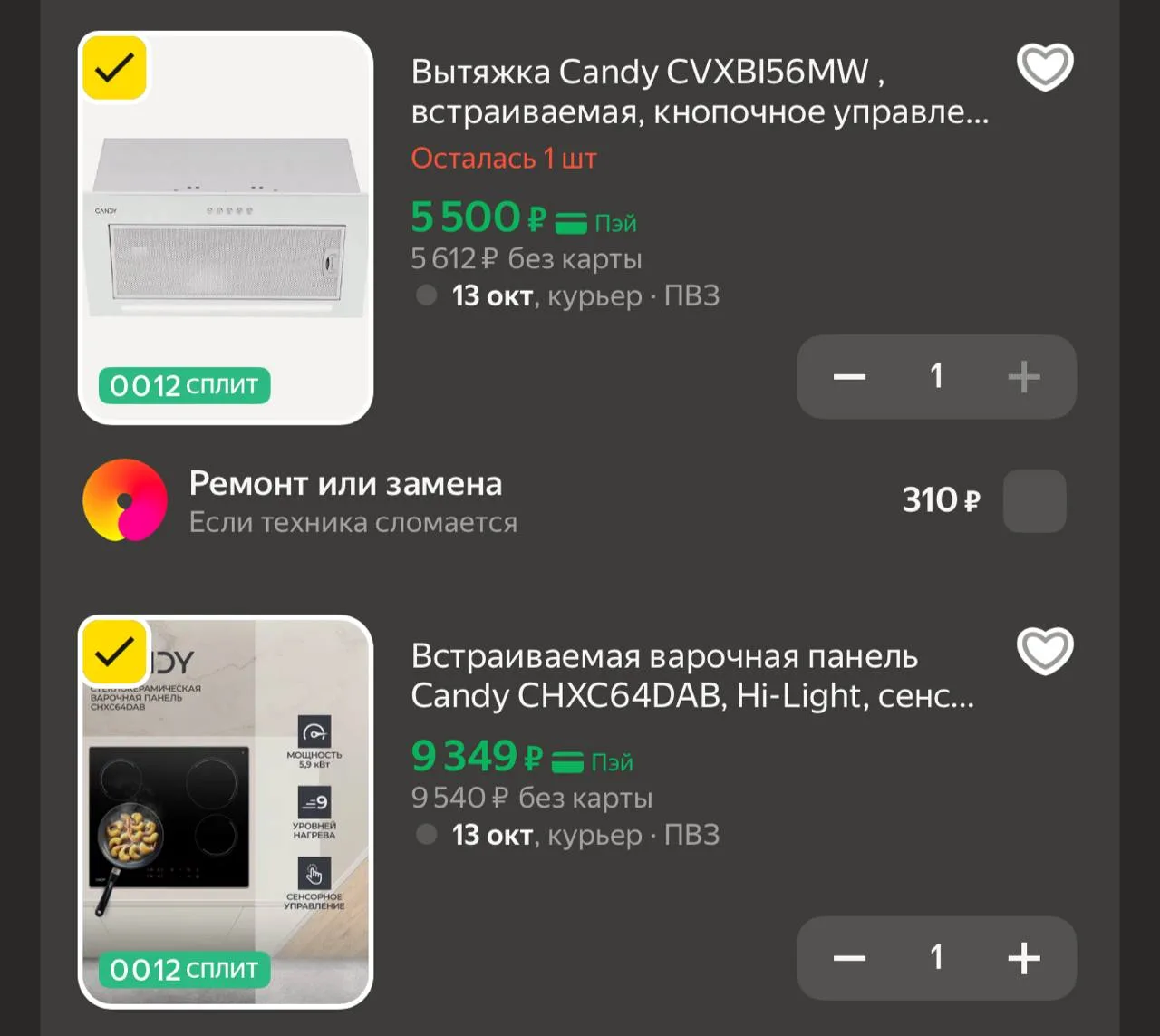 https://market.yandex.ru/cc/BFwcsS
