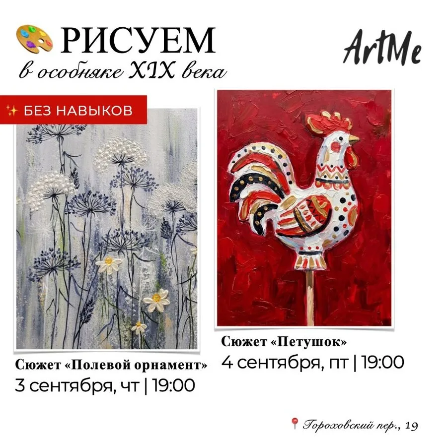 ☀️🎨 РИСУЕМ БЕЗ НАВЫКОВ В ОСОБНЯКЕ XIX ВЕКА