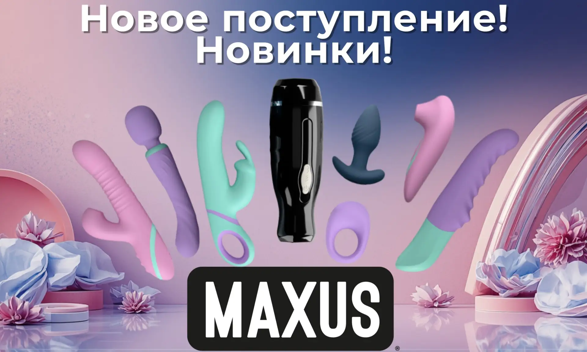 Всем, привет!