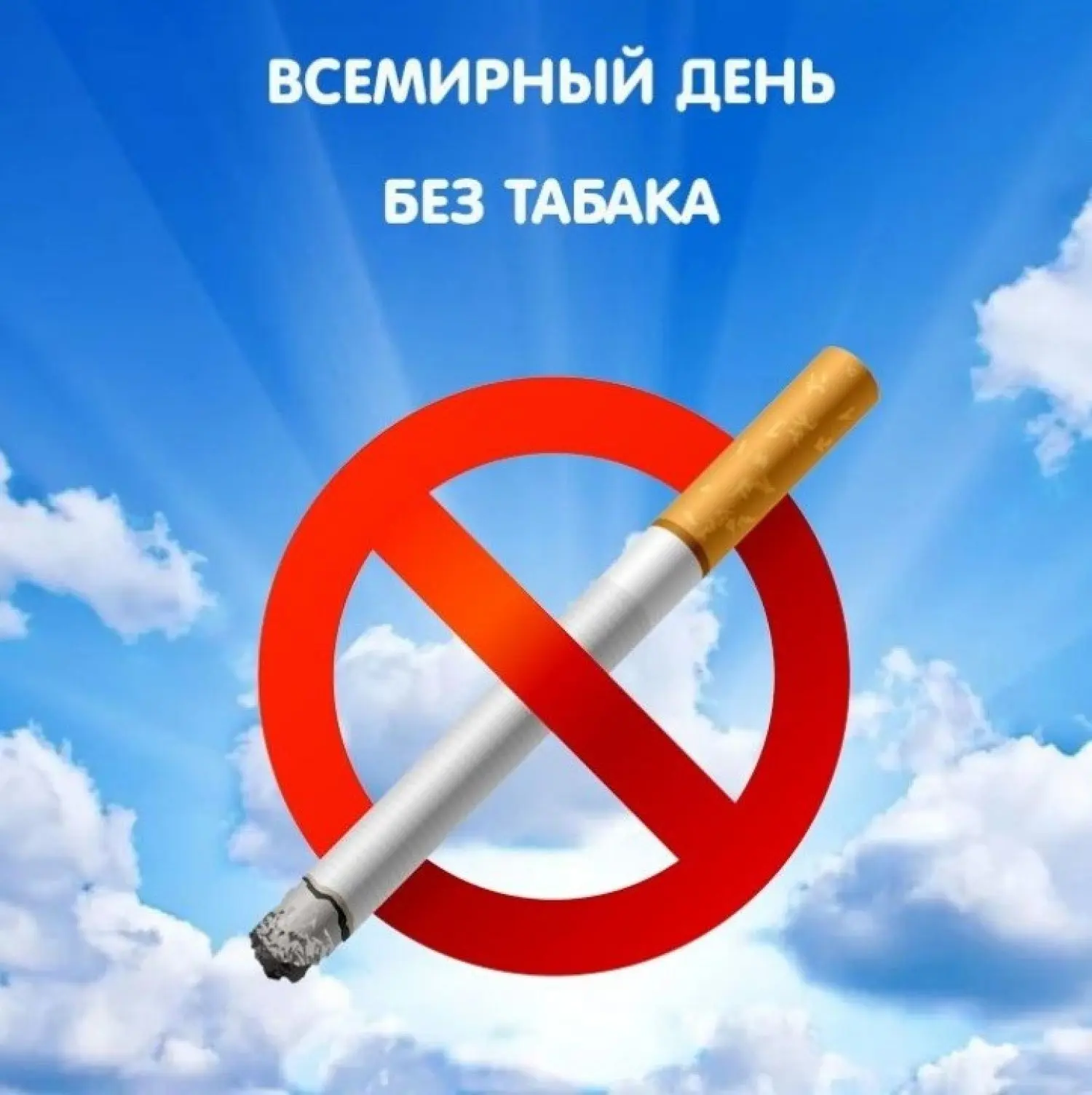 НЕ ДАЙТЕ СЕБЯ ОБМАНУТЬ. УЛОВКИ ИНДУСТРИИ ВЕЙПОВ
Курение – самая распространенная вредная привычка в 