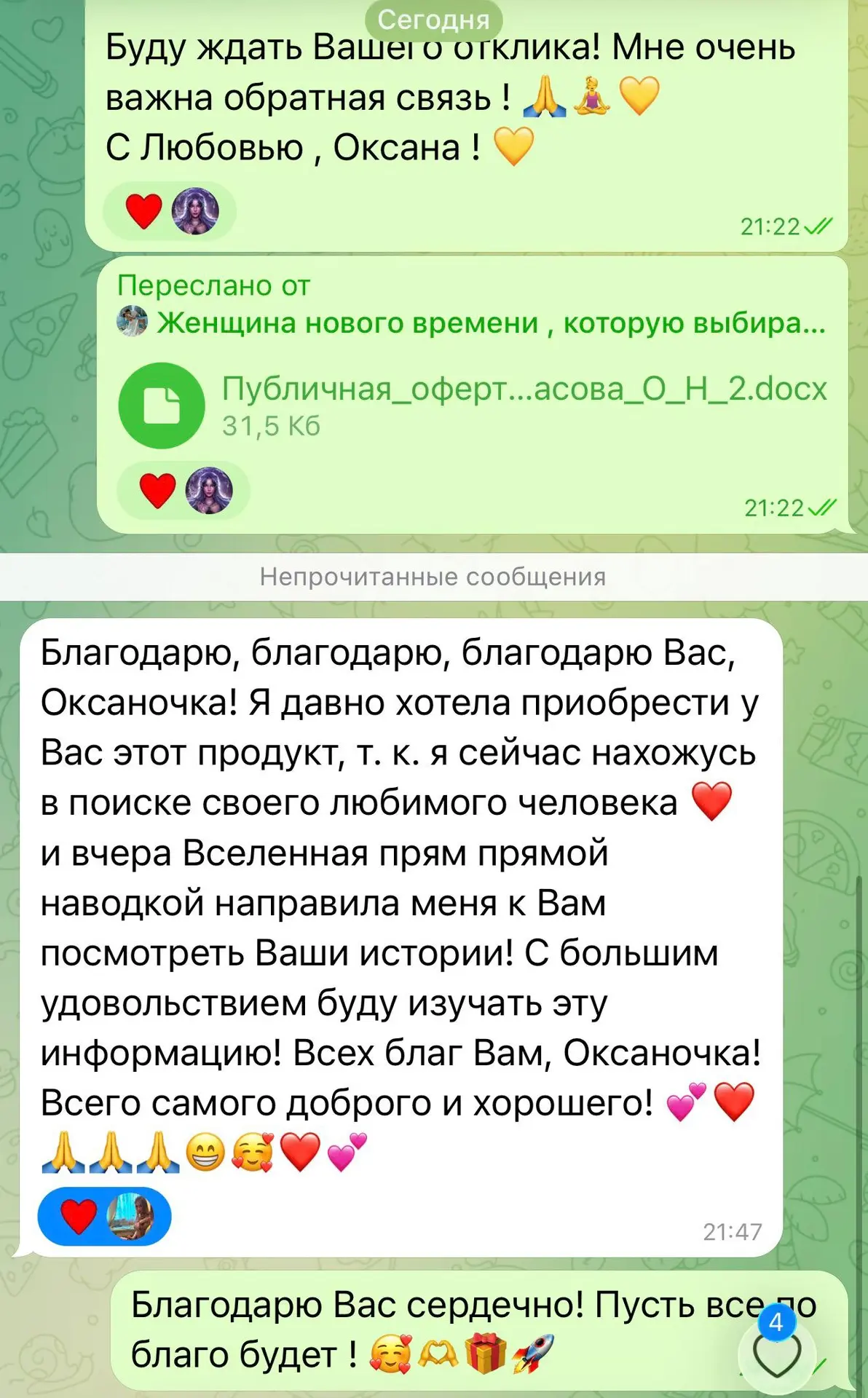 «Женщина нового времени , которую Выбирает он»