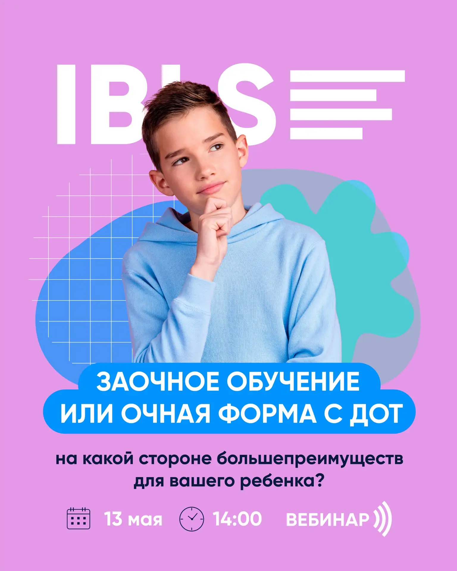 🤔 Выбрать между заочной и очной формой с дистанционными технологиями — задача, которая...