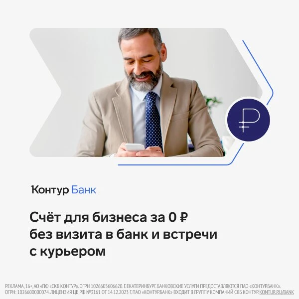 Открытие расчетного счета для ИП и ООО