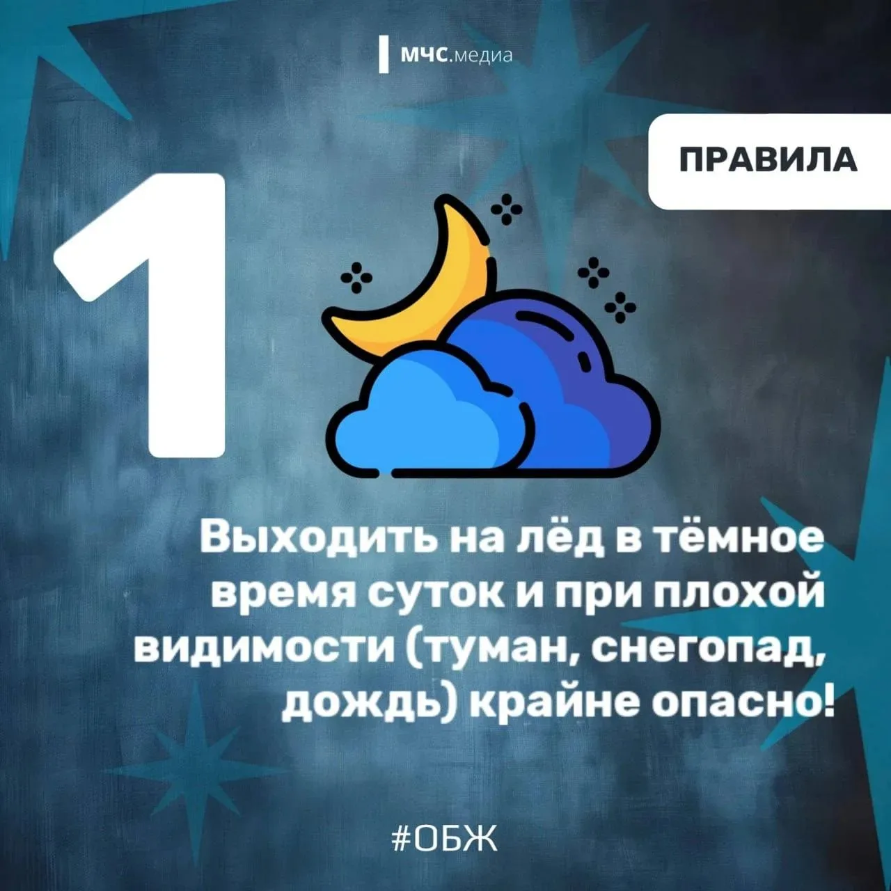 Уважаемые родители, дети! Обращаем Ваше внимание, что
ТОНКИЙ ЛЁД зачастую становится причиной трагич