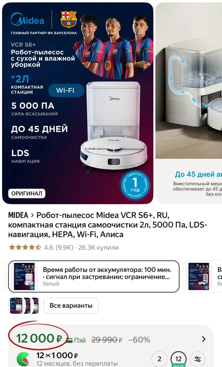 Цена снижена 🔥