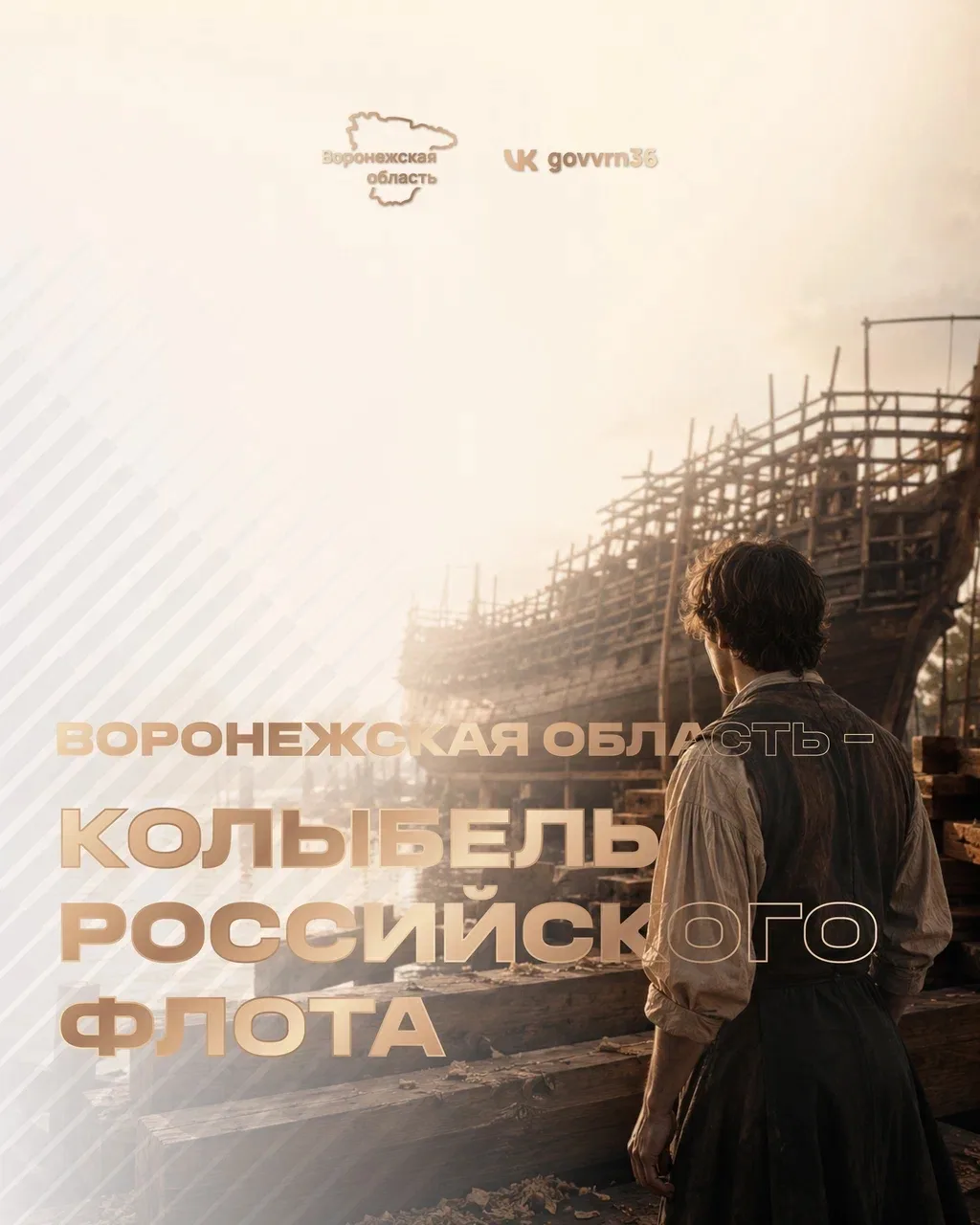 Масловка | Машмет | Никольское | Воронеж🏡

Сегодня вся страна отмечает важный юбилей — 330-летие Во