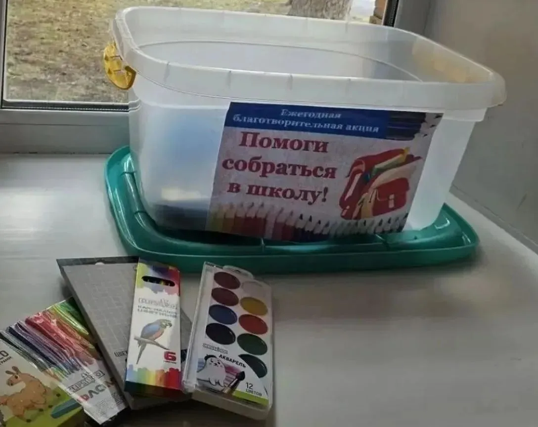 📢 Мы объявляем о  продолжении доброй благотворительной акции «Помоги собраться в школу»!