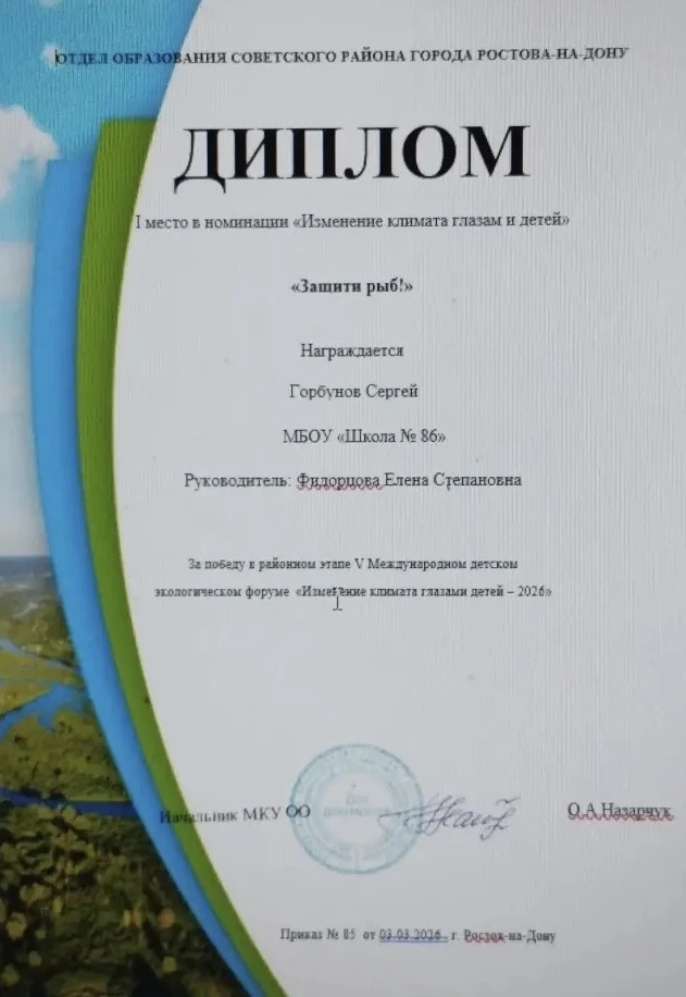 🌍🌱Конкурс «Изменение климата глазами детей»!  🔬Обучающиеся школы стали участниками районного этапа V