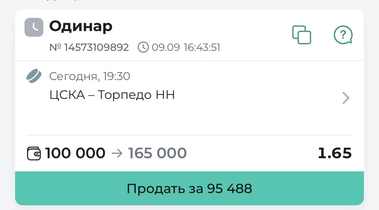 🏒КХЛ. МАТЧ КЭФ 1.65