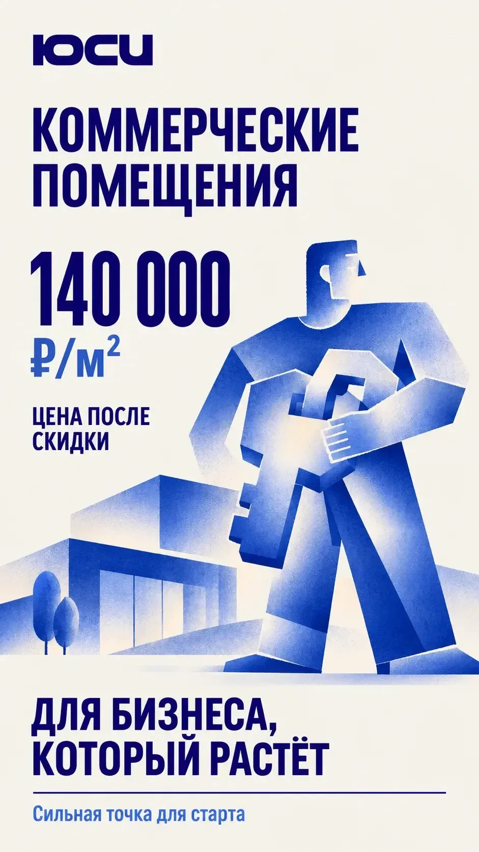 Ваш бизнес заслуживает правильного места.